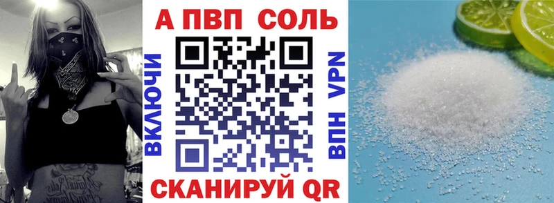 Alpha-PVP СК КРИС закладка Катав-Ивановск
