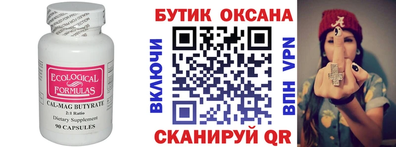БУТИРАТ оксибутират  Катав-Ивановск 