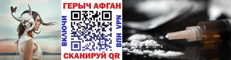 ГЕРОИН белый  кракен сайт  Катав-Ивановск 