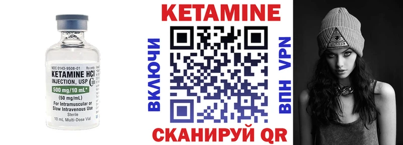 даркнет сайт  Катав-Ивановск  Кетамин VHQ 