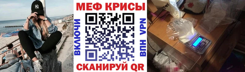 Меф mephedrone  где можно купить наркотик  Катав-Ивановск 